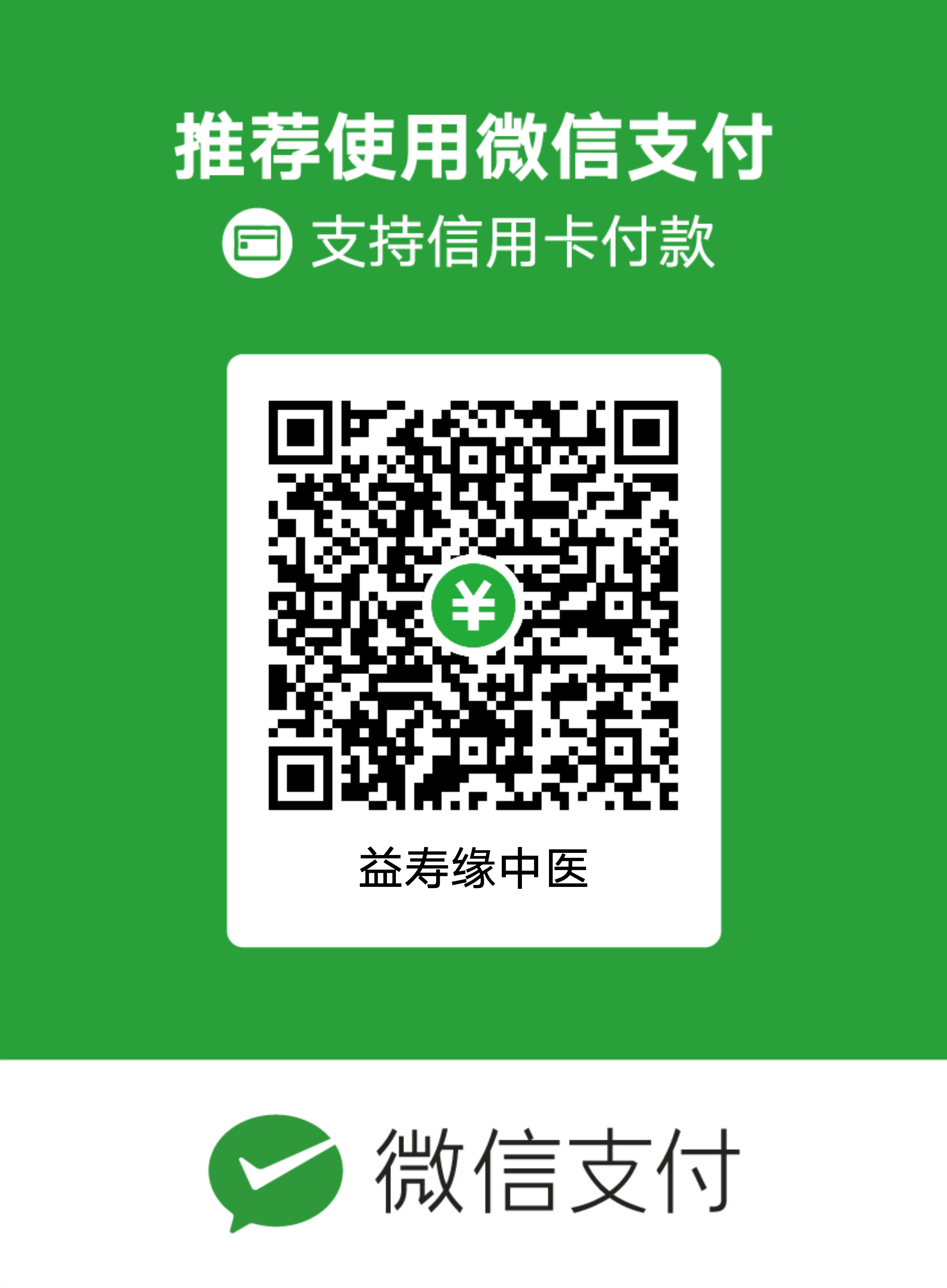 支付二维码